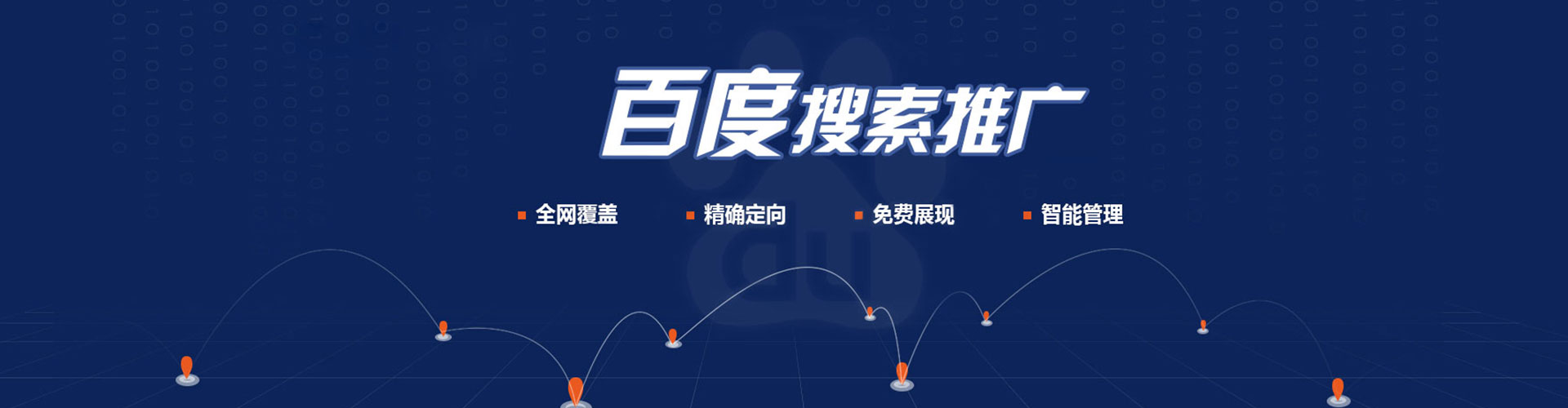 大祥百度如何推广